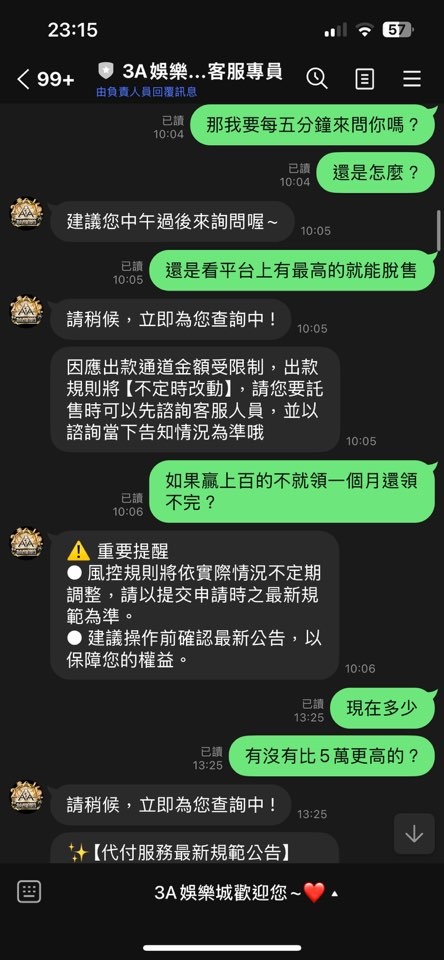 3A娛樂城退坑全紀錄：客服的罐頭回覆，是我三年的血淚教訓