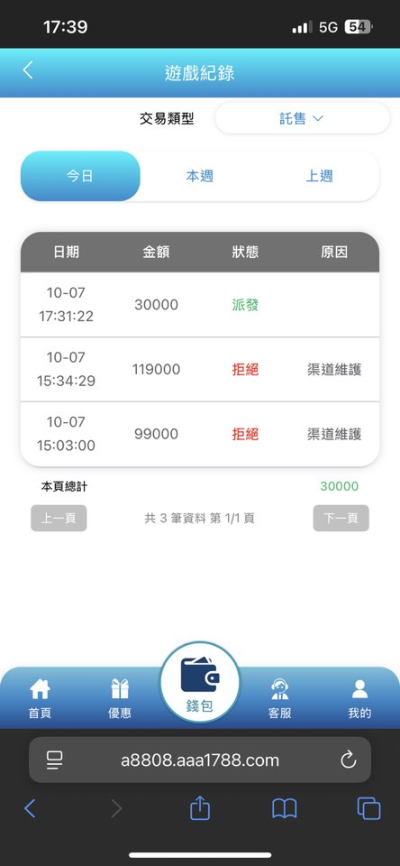 這篇三年的血淚全紀錄，揭露了在3A娛樂城從沉迷到清醒的真實過程，最讓人心寒的往往不是輸掉的賭金，而是遇到問題時，客服那永遠一成不變的罐頭式回覆。這三年間，無數次的帳號異常與提領爭議，最終都淹沒在冷冰冰的自動回覆中，讓人看清了博弈平台只在乎玩家存款、不在乎玩家權益的殘酷真相。這不僅僅是一段退坑的心路歷程，更是對所有玩家的警世格言，提醒大家所謂的娛樂城服務，在涉及利益衝突時往往毫無保障。當你以為能靠策略贏過機率時，其實早已掉入對方設計好的流程陷阱，唯有徹底遠離這類缺乏監管的平台，才能終止這場看不見盡頭的財務浩劫。這份教訓用三年的青春與金錢換來，希望能成為他人及時止損的參考依據，認清虛擬賭場背後的冷漠本質。