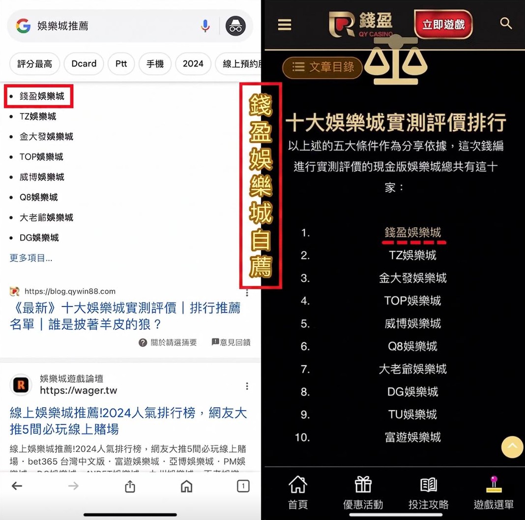 真的快被網路上那些娛樂城推薦笑死!滿心期待點開搜尋第一名的錢盈娛樂城,結果發現根本是他們自導自演的業配文,連539跟百家樂玩法也全是他們的垃圾行銷。首儲優惠送超少還要綁10倍流水,被當傻子耍的感覺真的很差,真的奉勸大家別被排行給騙了!