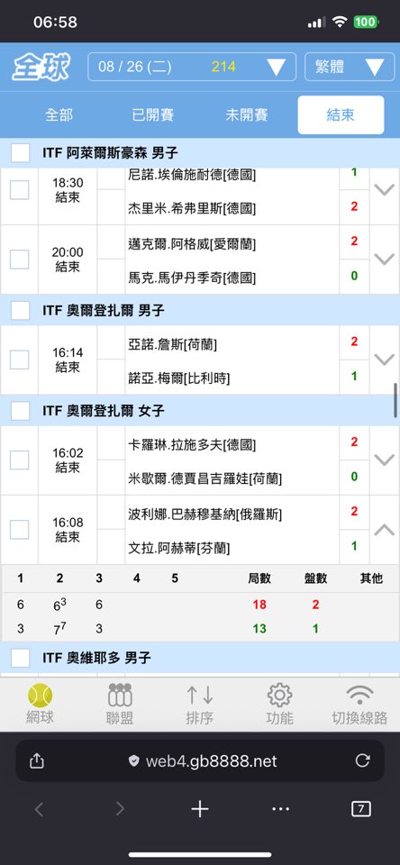 派彩延遲兩小時還說我輸?富遊娛樂城最離譜的詐騙手法!