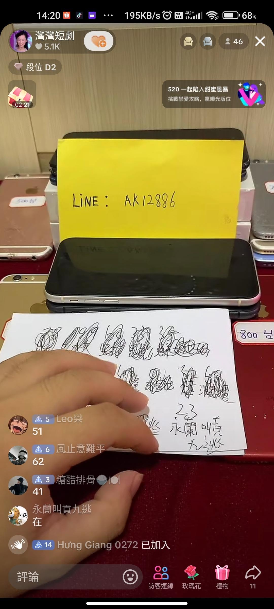 我真的快氣炸了!手到現在還在抖,越想越不甘心。這篇是我親身經歷的血淚控訴,揭發 TikTok 播主用 1300 元買二手 iPhone 11 的猜號碼活動來設局,匯款後又用海外海關扣留、補關稅、清關手續費等爛藉口連續詐騙,擺明要扒人三層皮!最後還把我封鎖,看著騙子繼續開直播騙台灣人的錢,自己卻無能為力,真的讓我感到無比憤怒與挫折,希望大家別再上當。