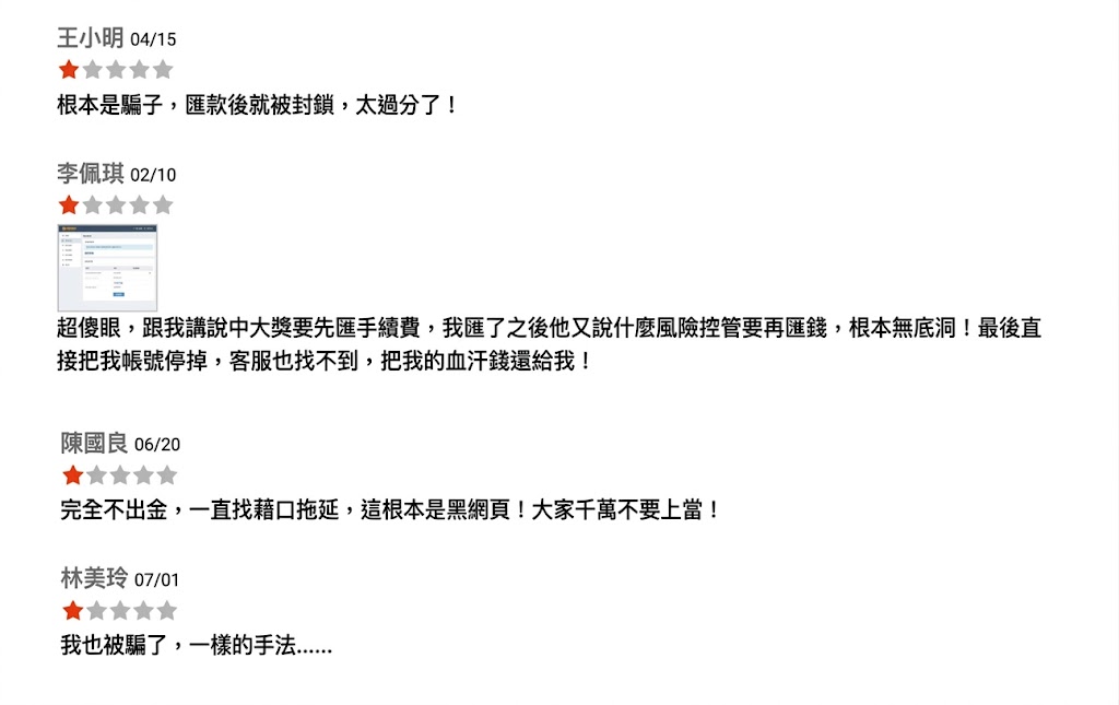 五方、大撈家娛樂城根本詐騙黑網!被死騙子話術坑到一毛不剩的血淚控訴,祝這群社會毒瘤早日遭現世報!