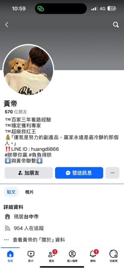RV富盈娛樂城騙很大!利用宮廟活動吸引玩家,結果全是套路!