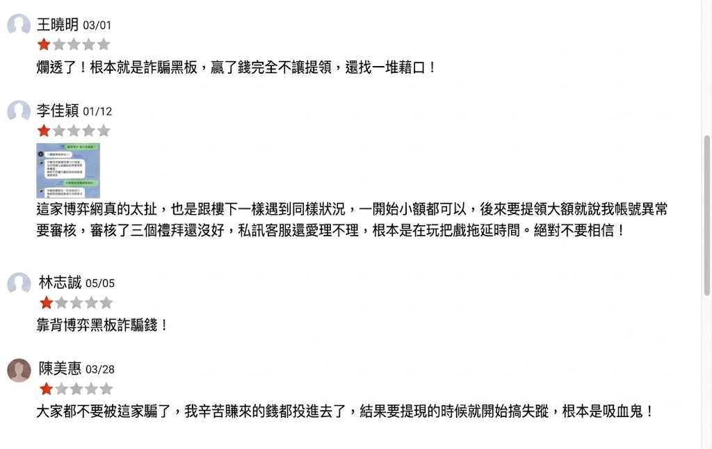 3A娛樂城吃相難看,玩家的錢不是錢!
