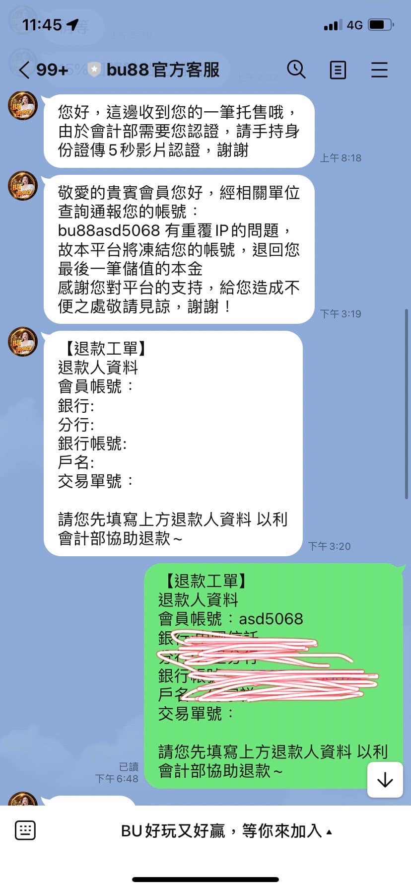 BU88娛樂城吃相難看:贏錢就被控套利,黑網避雷指南