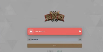 發發發娛樂城黑網詐騙：玩家贏錢就被鎖帳號，血汗錢討不回來！