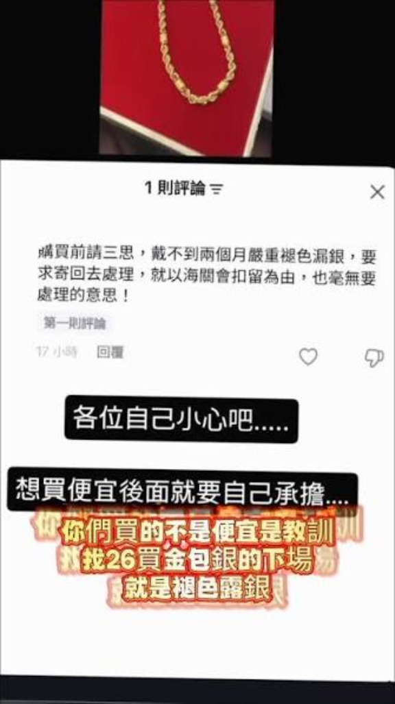 揭開直播間賣黃金的真相:為什麼還有人願意當冤大頭?