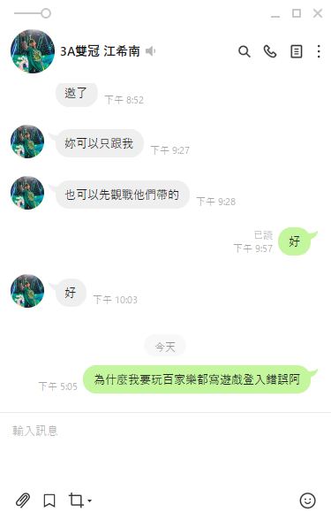 3A娛樂城會出金嗎?我儲值完都不能玩 代理都沒回直接放生 還直接踢我出群