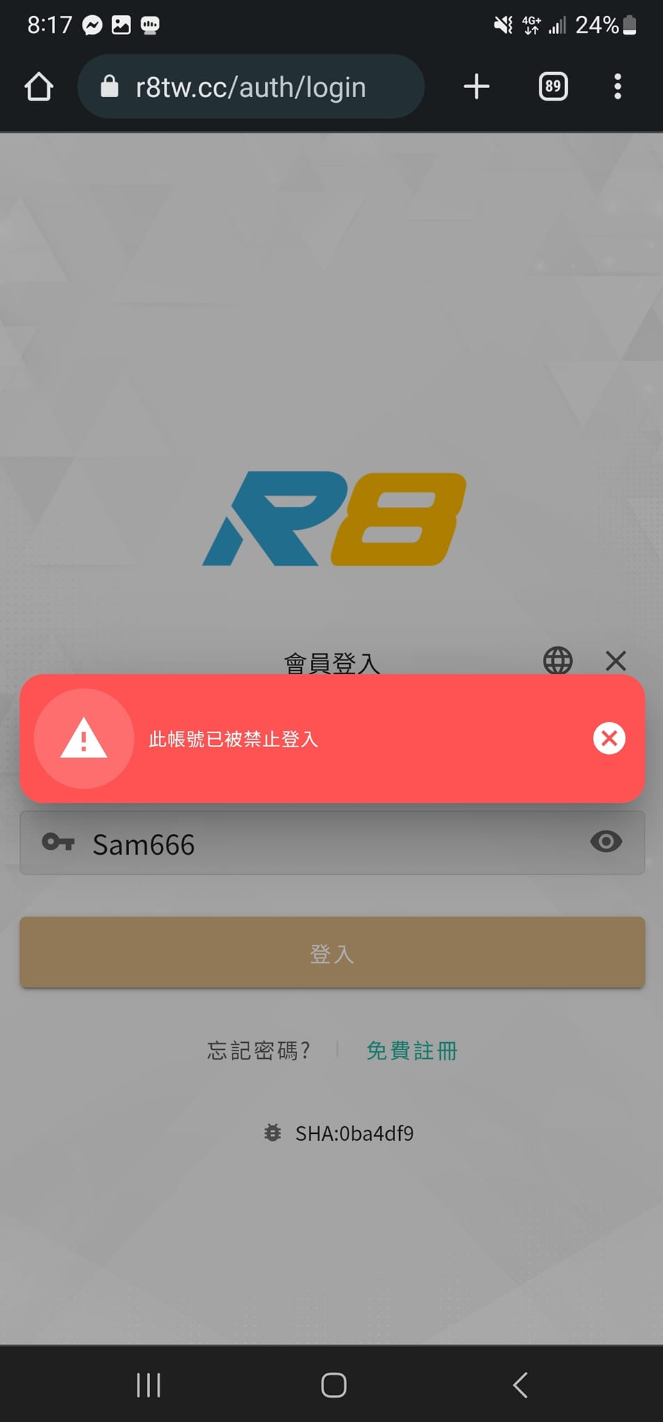 真的太扯!玩體驗金贏錢竟被 R8娛樂城 冠上套利罪名黑掉
