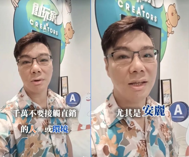 真的快被氣死!拜託大家放過我,別再推銷那些破爛直銷、安麗了!