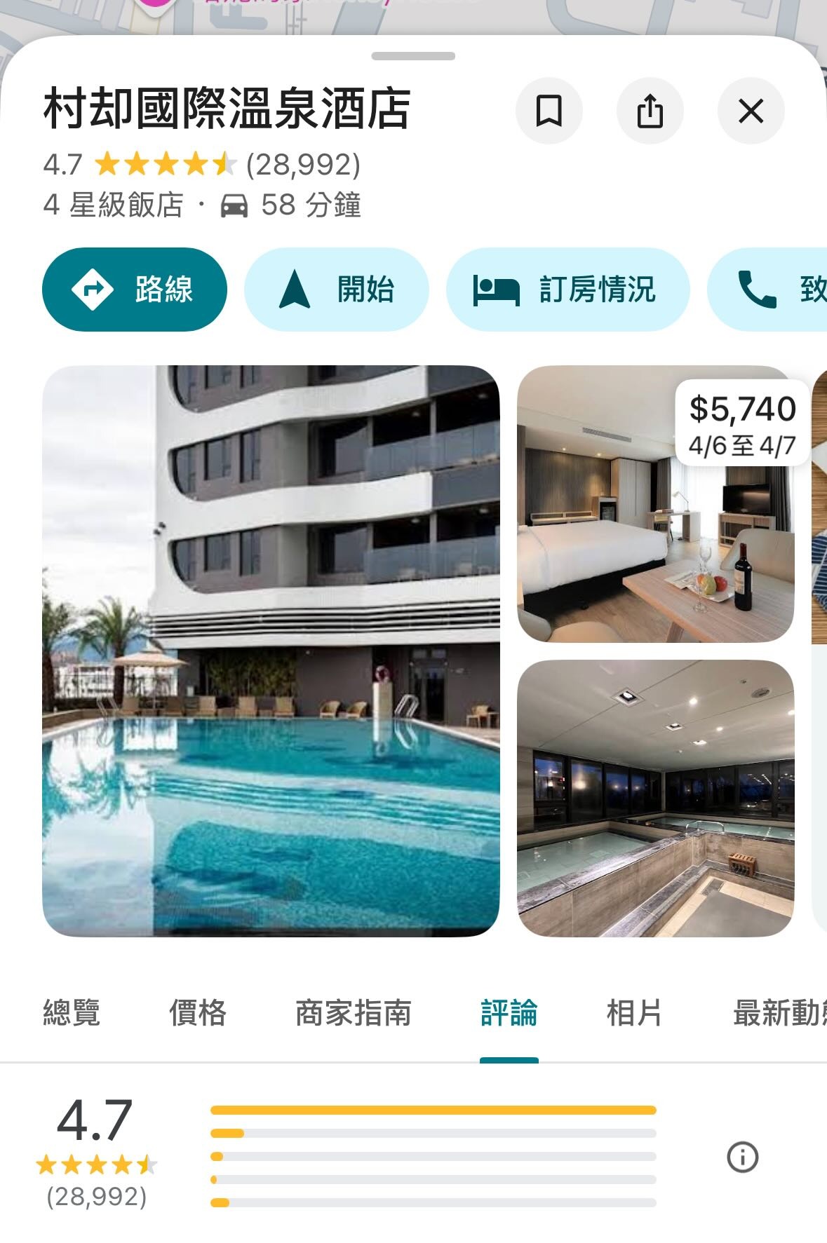 避雷|有史以來最爛的飯店體驗,沒有之一