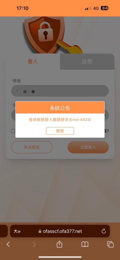 鉅城娛樂城鎖帳號吞本金!儲值1000U直接被黑,垃圾黑網騙錢手法大公開
