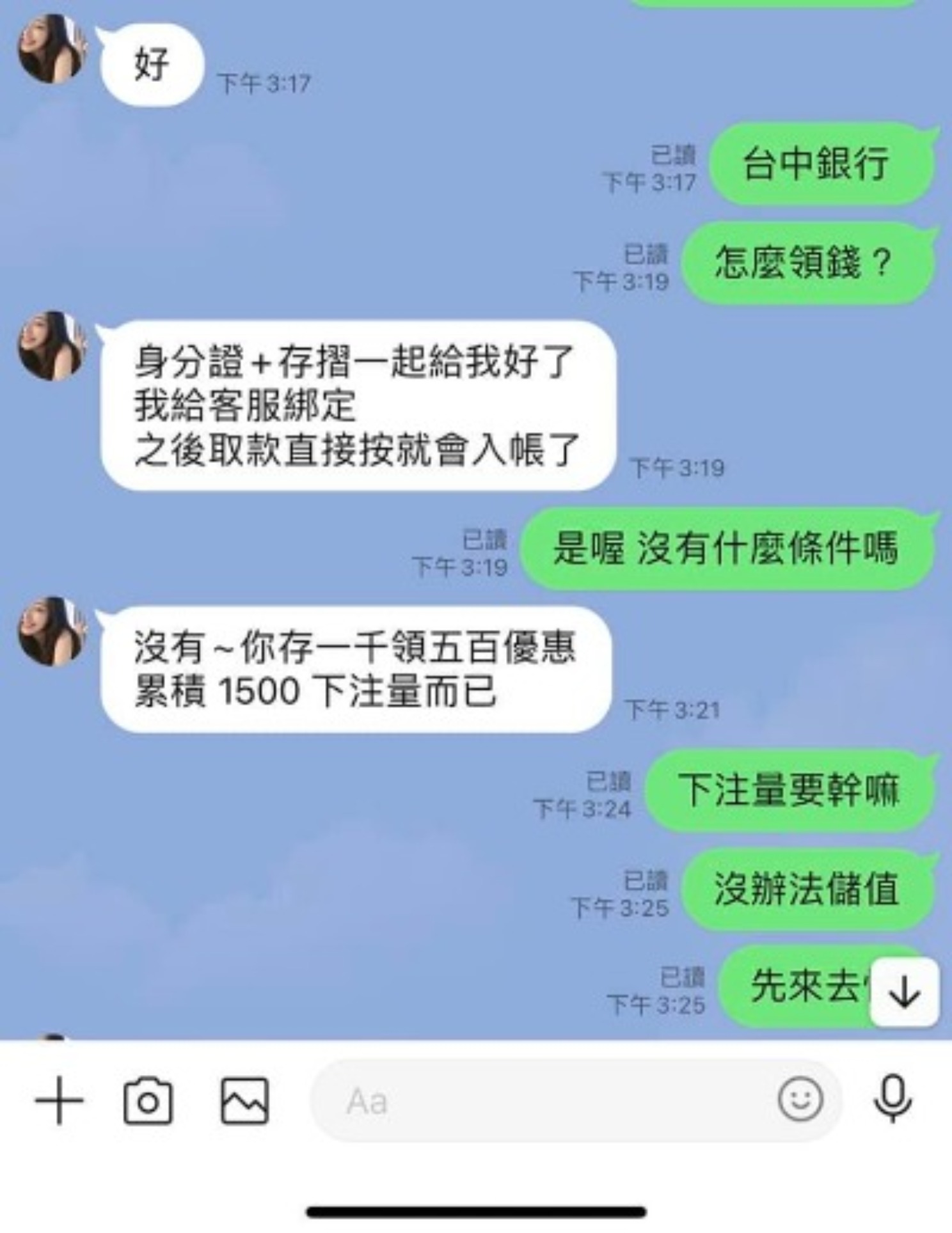 記一次慘痛的線上博弈踩雷經驗:奉勸大家別再碰富遊娛樂城詐騙