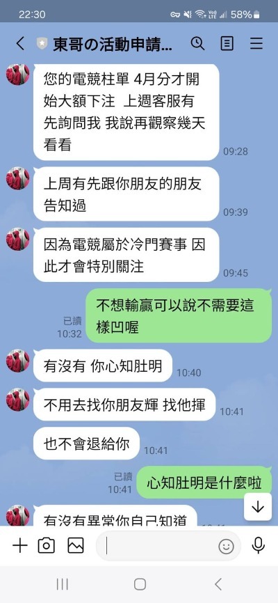 氣死人!在RG富遊娛樂城贏錢卻遭封鎖,42萬血汗錢全被吞!