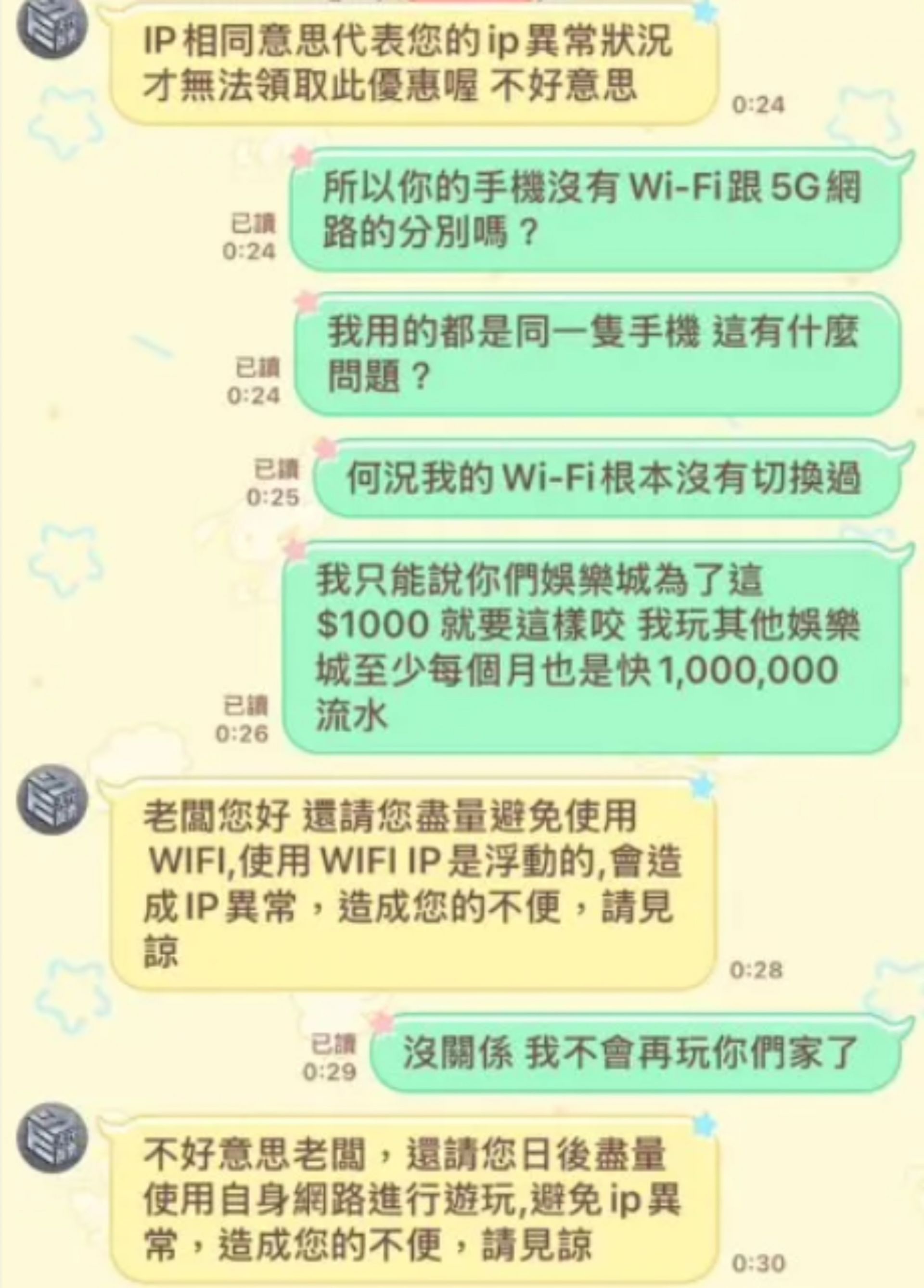 傻眼!註冊天元娛樂城直接被黑首儲金,氣死我了這什麼爛平台!