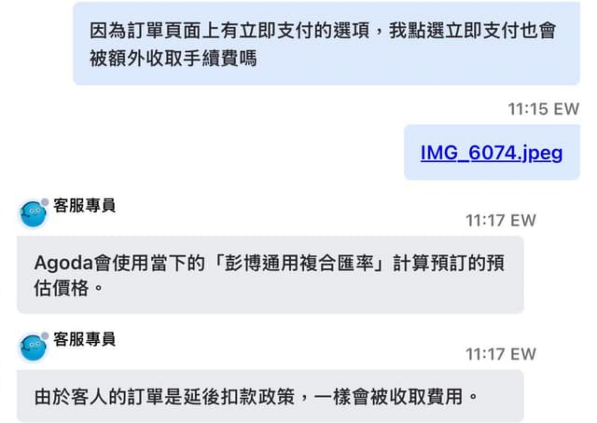 訂房請三思！Agoda 轉單悲劇、手續費地獄與求助無門的親身血淚談