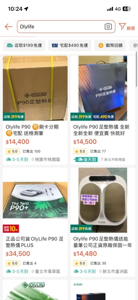 那些專門收割長輩的噁心傳銷陷阱