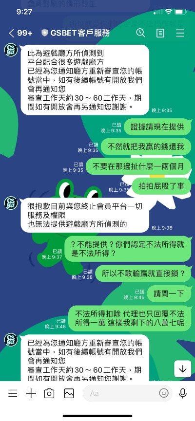 九千滾到快十萬卻領不出來？細數GS黑網互踢皮球的惡劣嘴臉