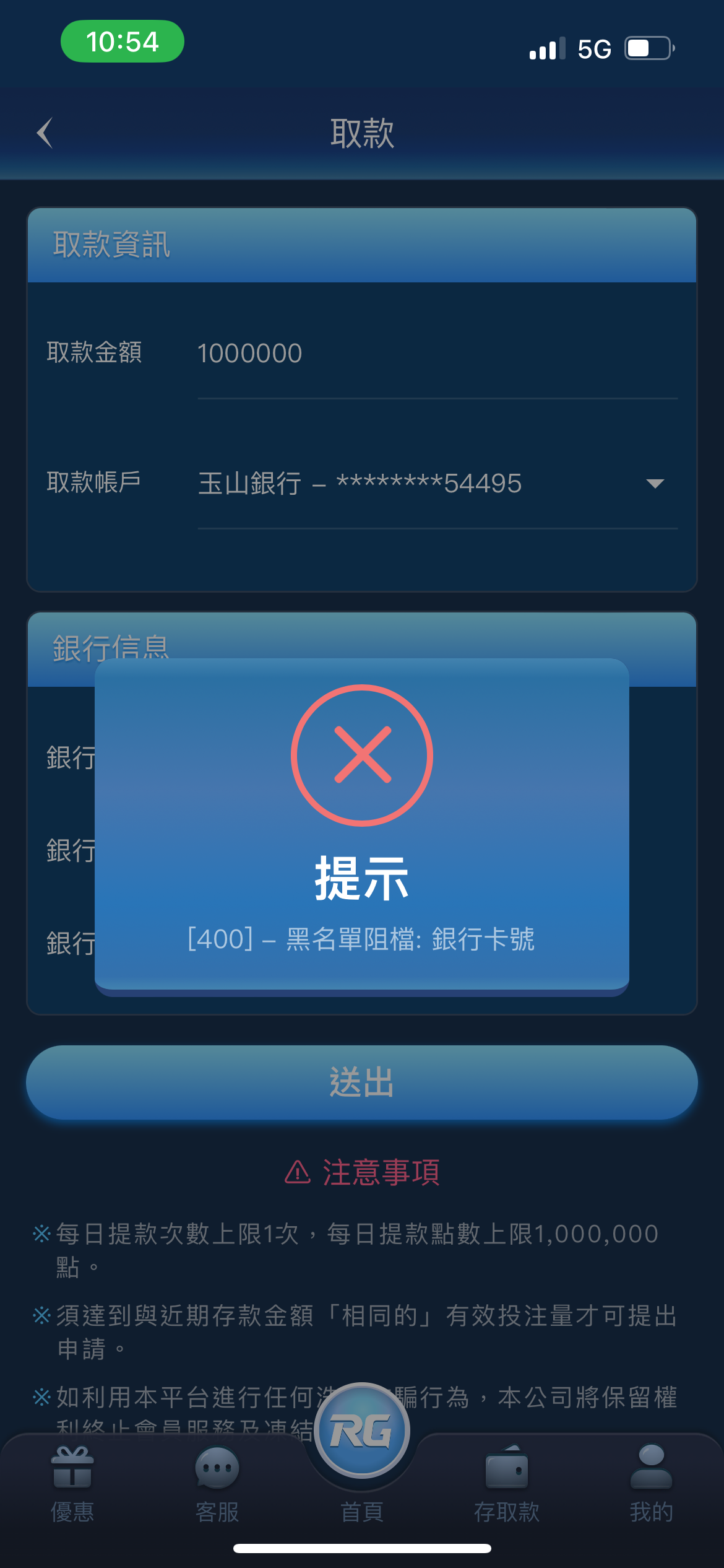 氣到快中風！控訴RG富遊娛樂城惡意鎖帳號、百萬血汗錢全被黑平台吞光內幕