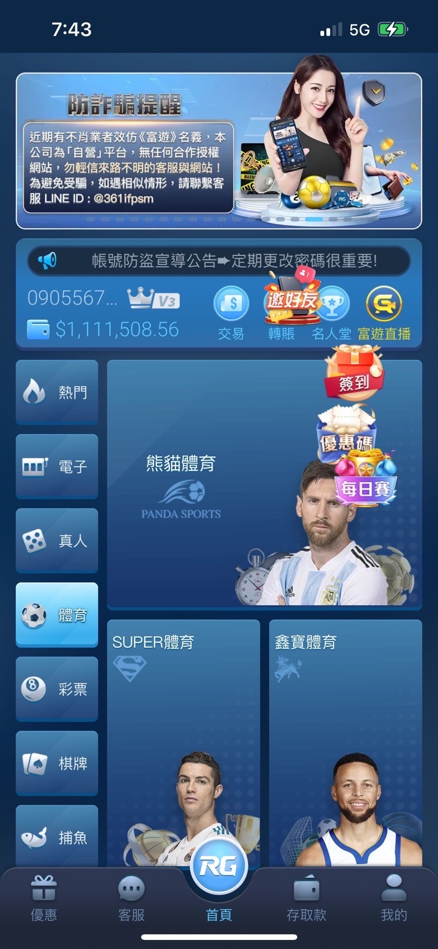 在RG富遊娛樂城贏錢卻遭鎖帳號不出金的心碎血淚史