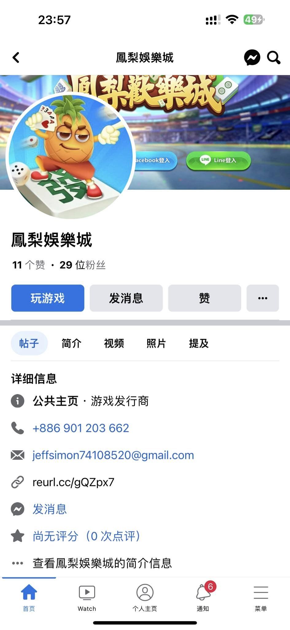 踩雷血淚史:奉勸各位千萬別再被黑網平台當成肥羊狠狠剝皮了