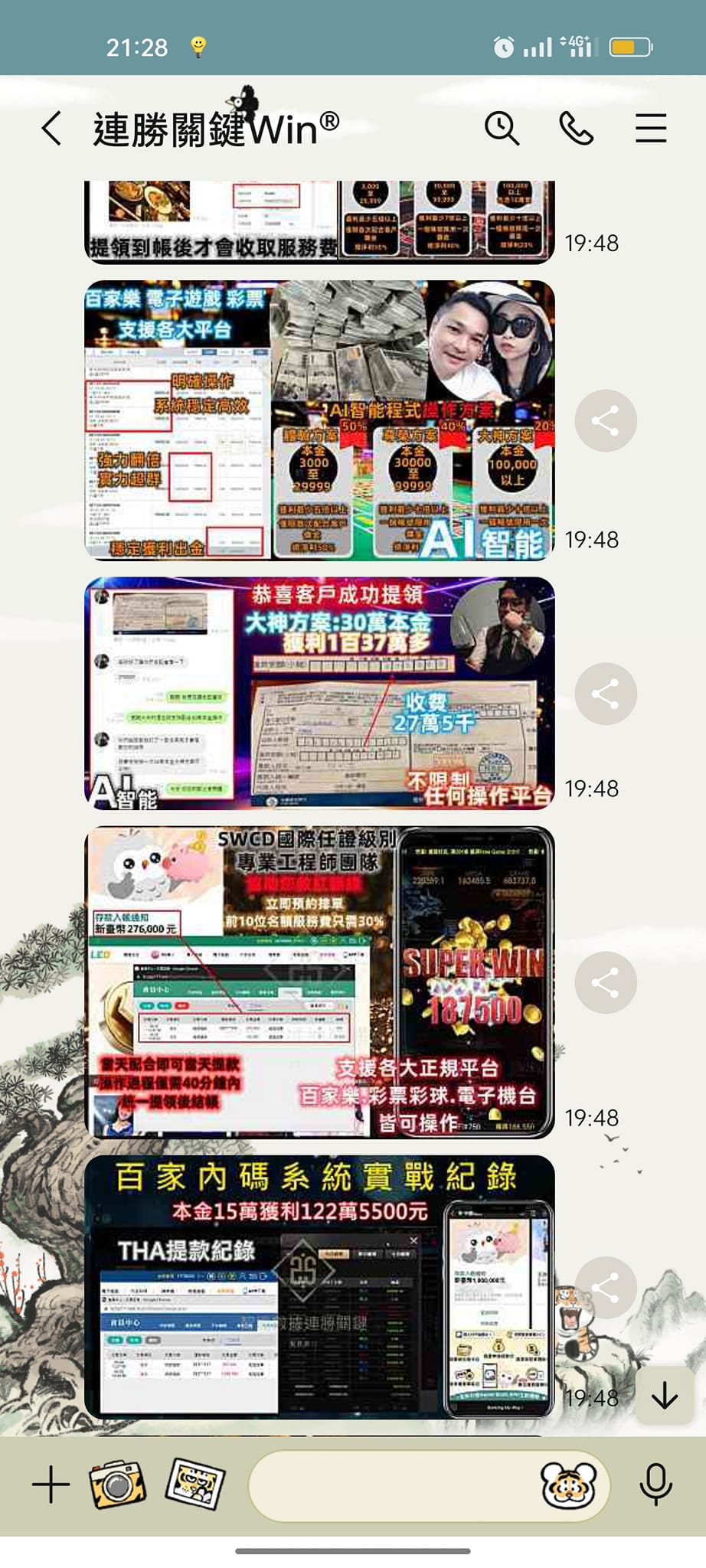 別再碰垃圾代操了!黑網詐騙把我當韭菜割的血淚教訓