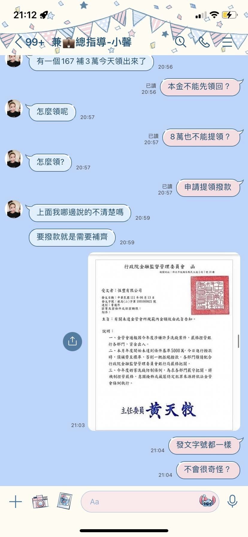 娛樂城代操騙局慘痛心聲：瞞著另一半投資慘賠負債，我該如何面對
