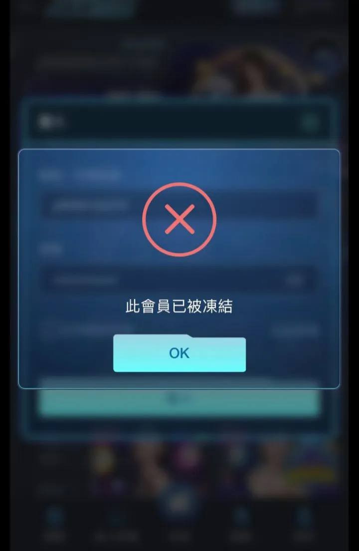 AT99娛樂城黑網詐騙無預警凍結帳號，總代理神隱裝死割韭菜！