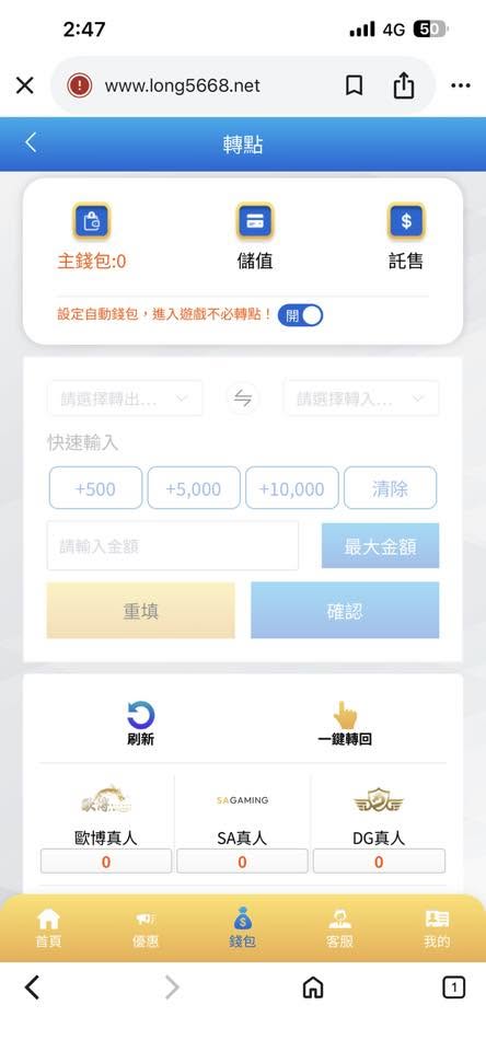 存1200元竟被黑掉千元！怒控隆亨娛樂城詐騙吃錢、客服裝死鎖帳號過程