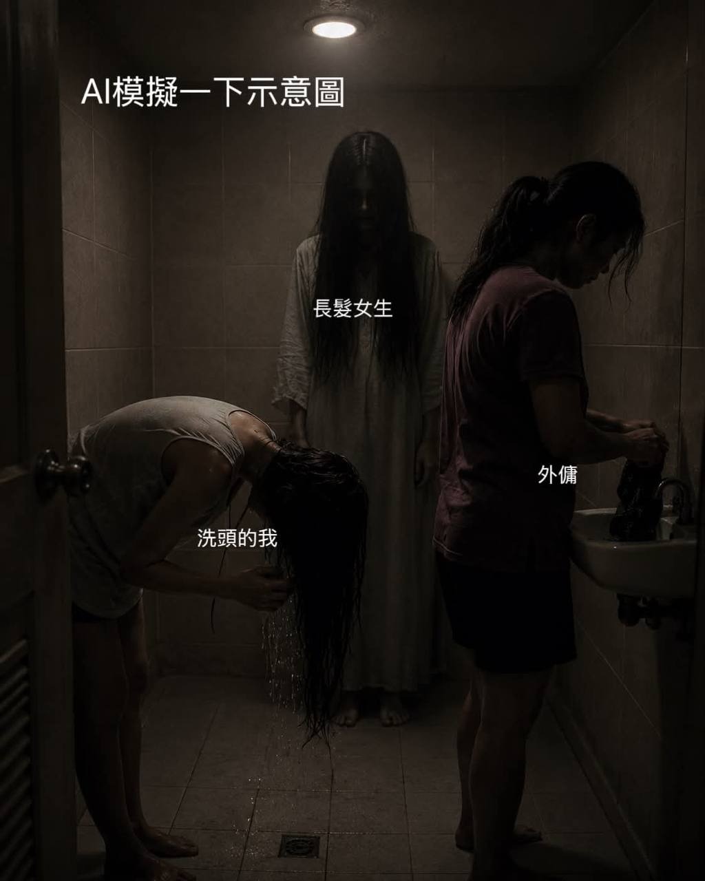 墾丁南灣民宿驚魂:花錢住進陰森鬼屋還差點把女鬼帶回家