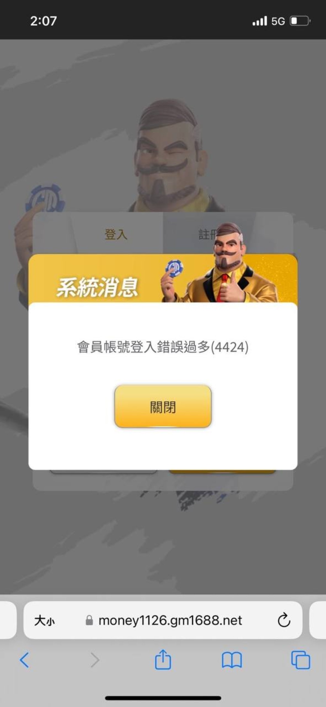 大老爺娛樂城黑網坑人!贏錢就封號改密碼,千萬別再信代理話術