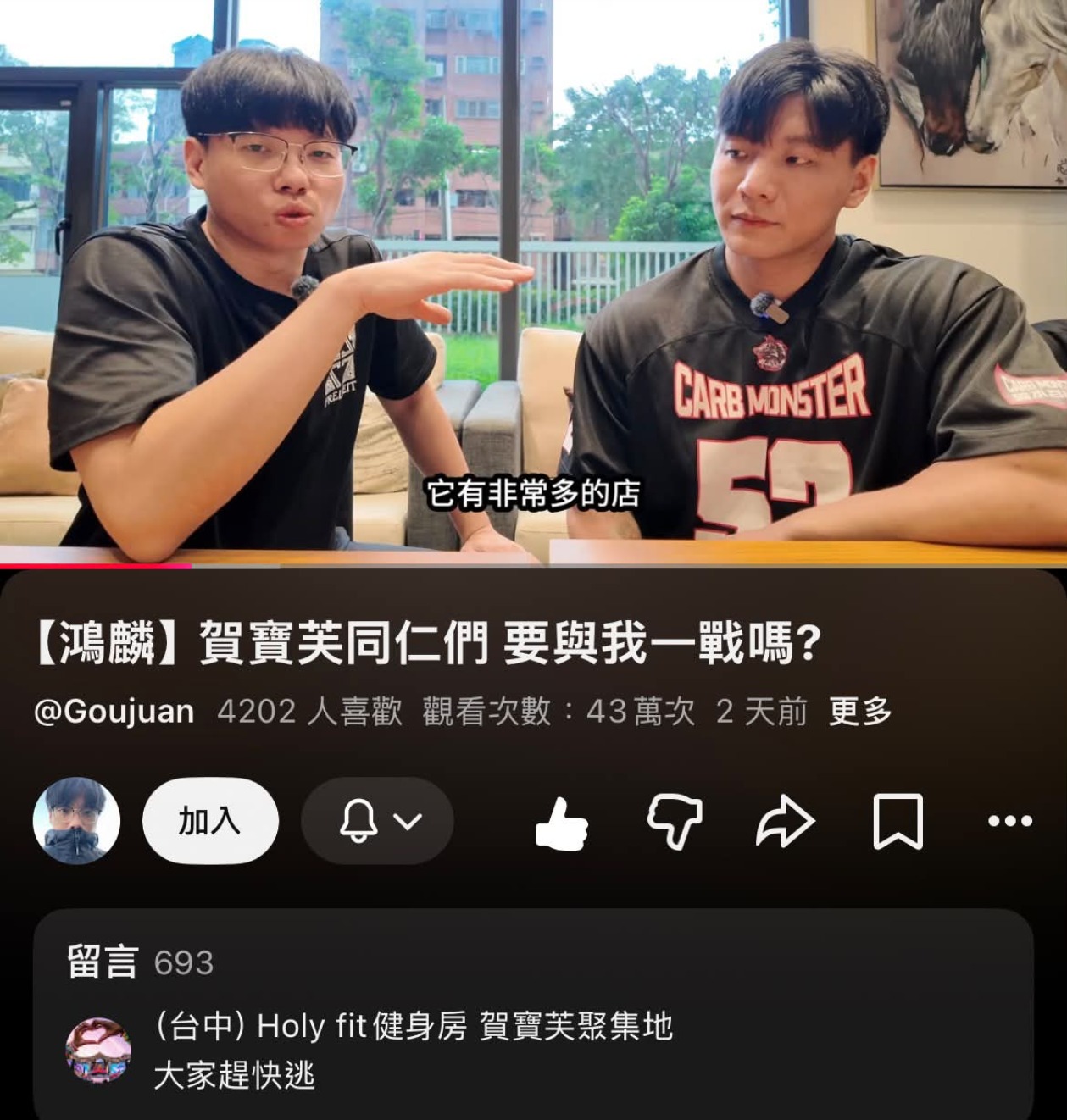 直銷健身房的情緒勒索真相:別拿我的信任當作吸血的籌碼