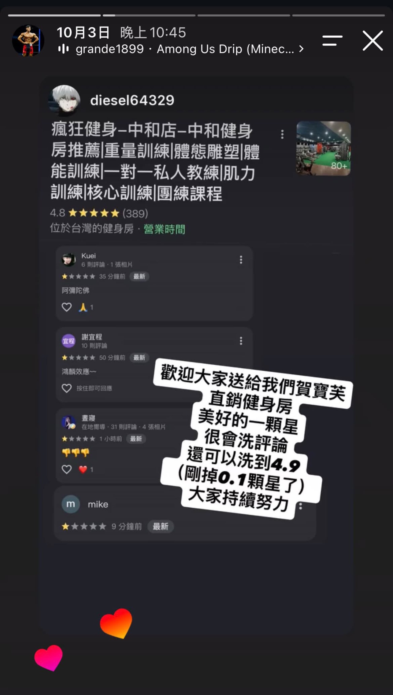 直銷健身房的情緒勒索真相:別拿我的信任當作吸血的籌碼