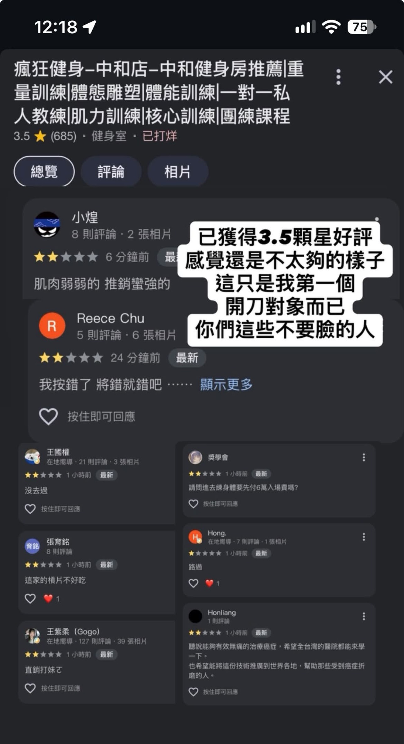 直銷健身房的情緒勒索真相:別拿我的信任當作吸血的籌碼