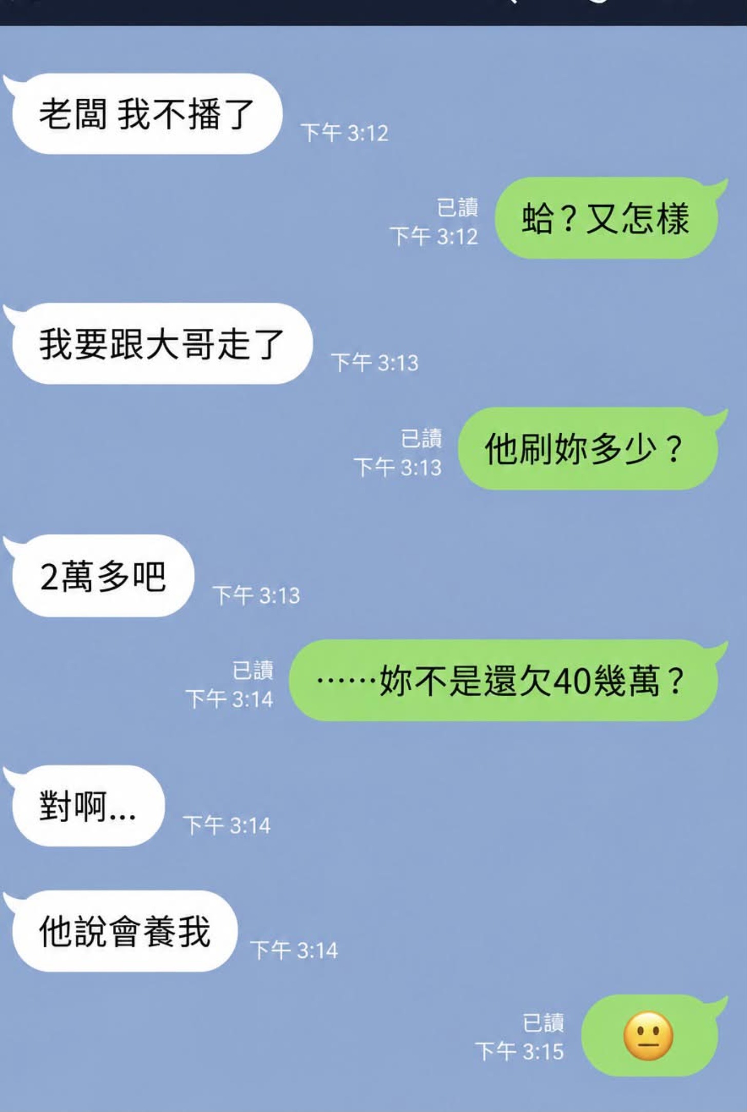 直播公司老闆的無奈心聲:兩萬塊與一句「我養妳」,刷新三觀的荒謬鬧劇