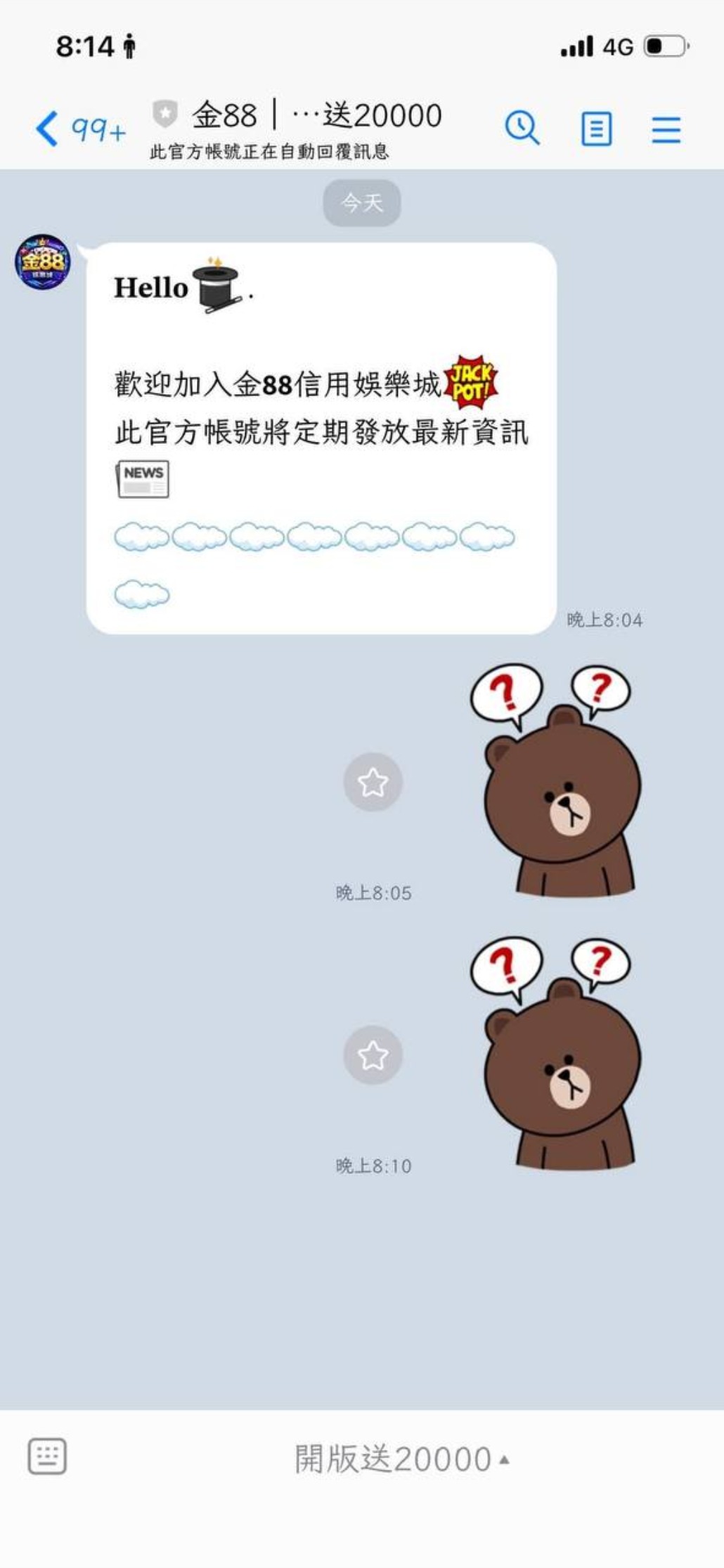 金88信用娛樂城出金搞失蹤!客服與代理集體神隱裝死黑網詐騙全記錄