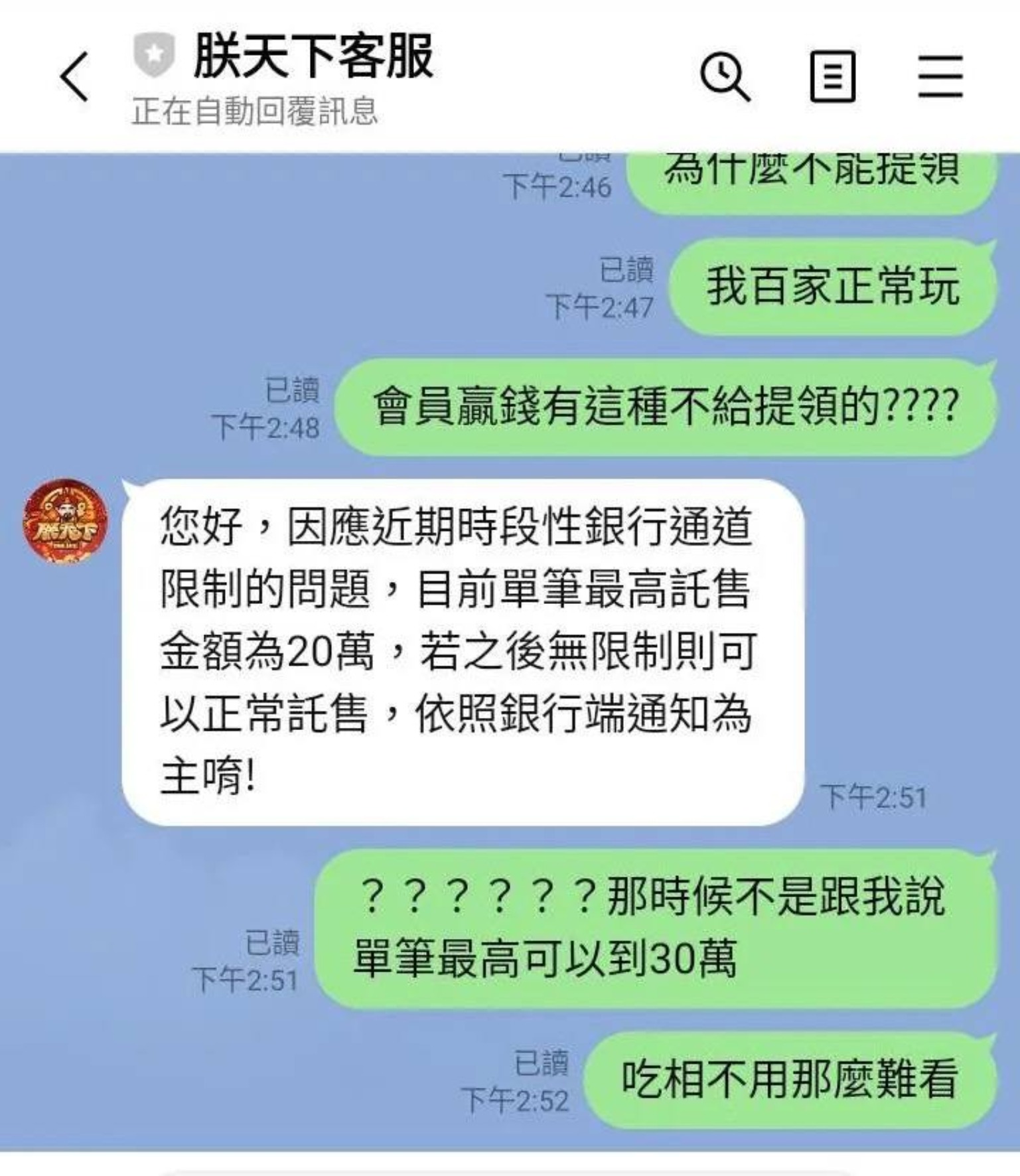 朕天下娛樂城輸錢快贏錢裝死！惡意卡審核、不出金的騙局讓人氣炸
